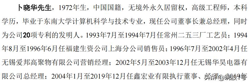 苏股IPO|无锡鑫宏业创业板首发过会主营光伏线缆、新能源汽车线缆
