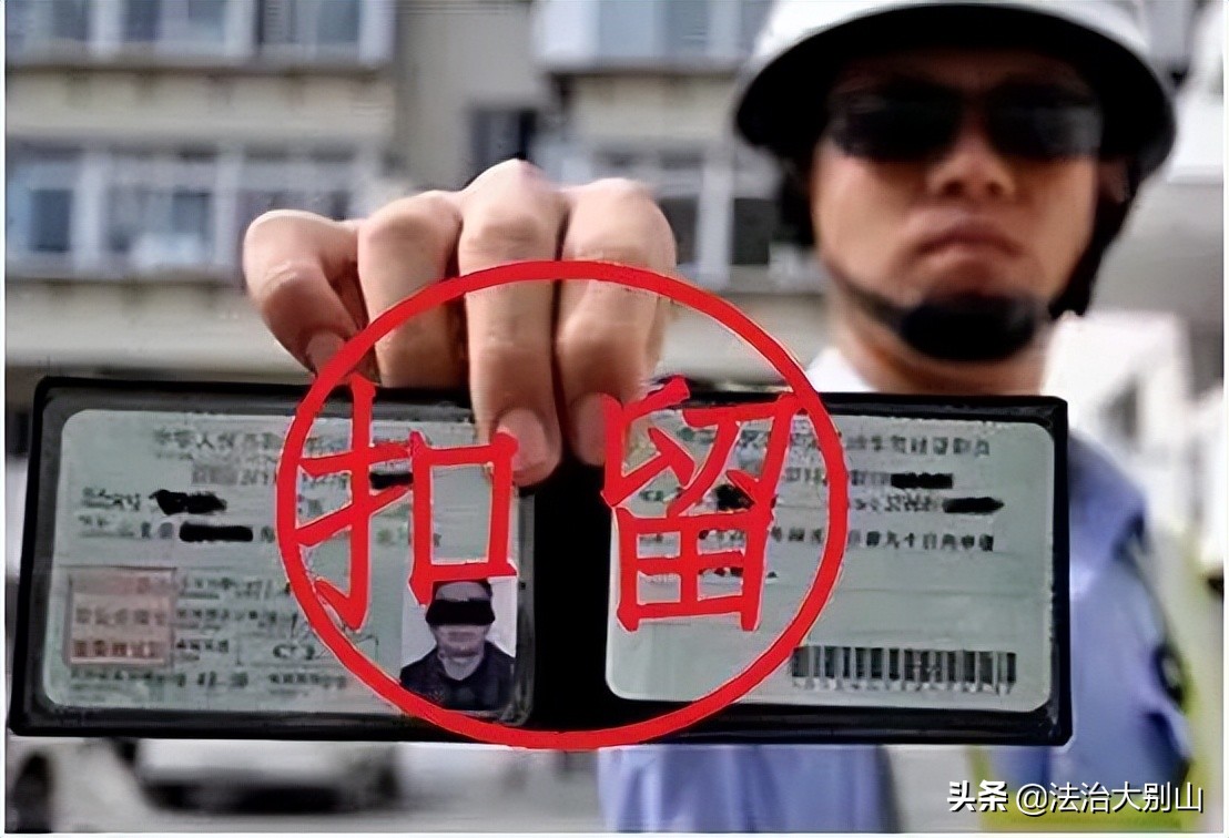 事故期间驾照被扣可以开车上路吗,三轮摩托车驾照过期被扣怎么罚