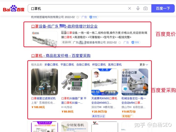 国内工业品2B业务获取流量的途径有哪些？举例说明