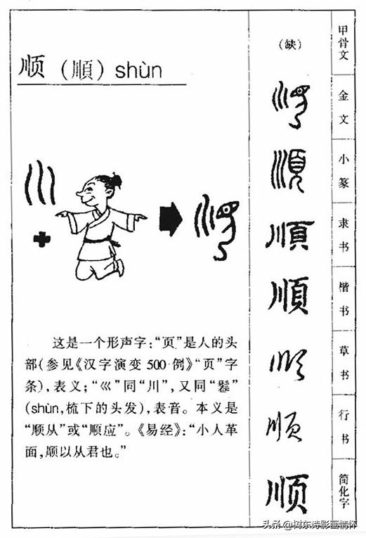 天下大势顺之者昌逆之者亡,顺之者昌逆之者亡出自哪里