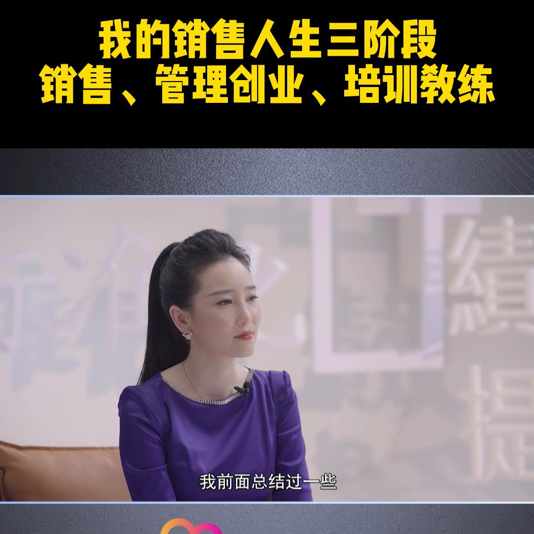 过去20年创业机会,从零开始学销售管理