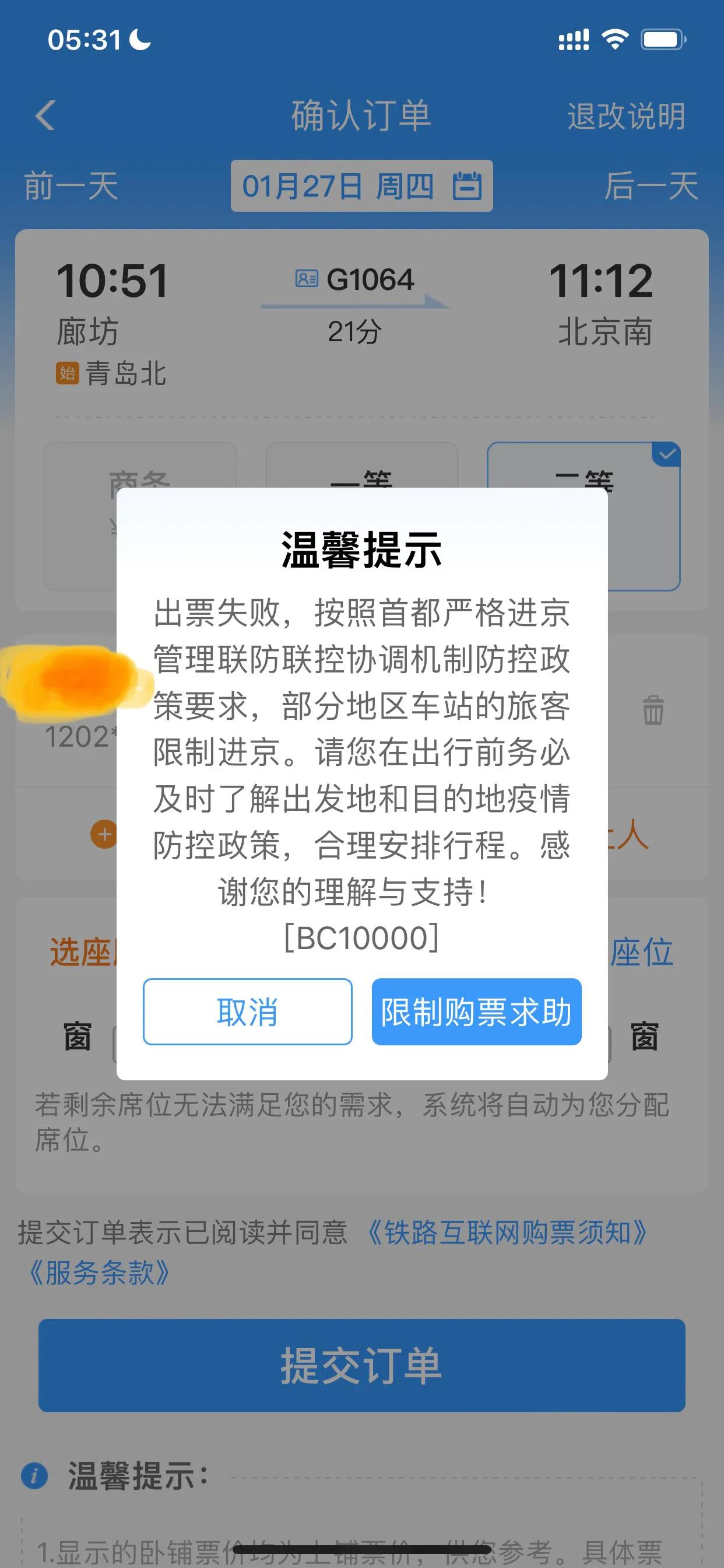 澶╂触杩涗含鍒楄溅,澶╂触閫氬嫟杩涗含