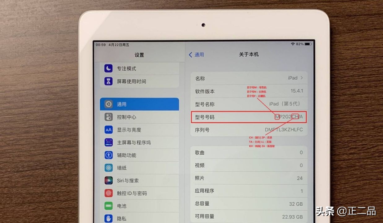 选购二手ipad性价比,二手ipad全系列避坑指南