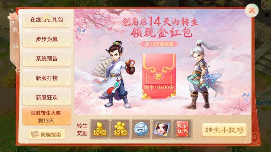 大话西游手游2020年冰封幻境,大话西游手游月光宝盒怎么样