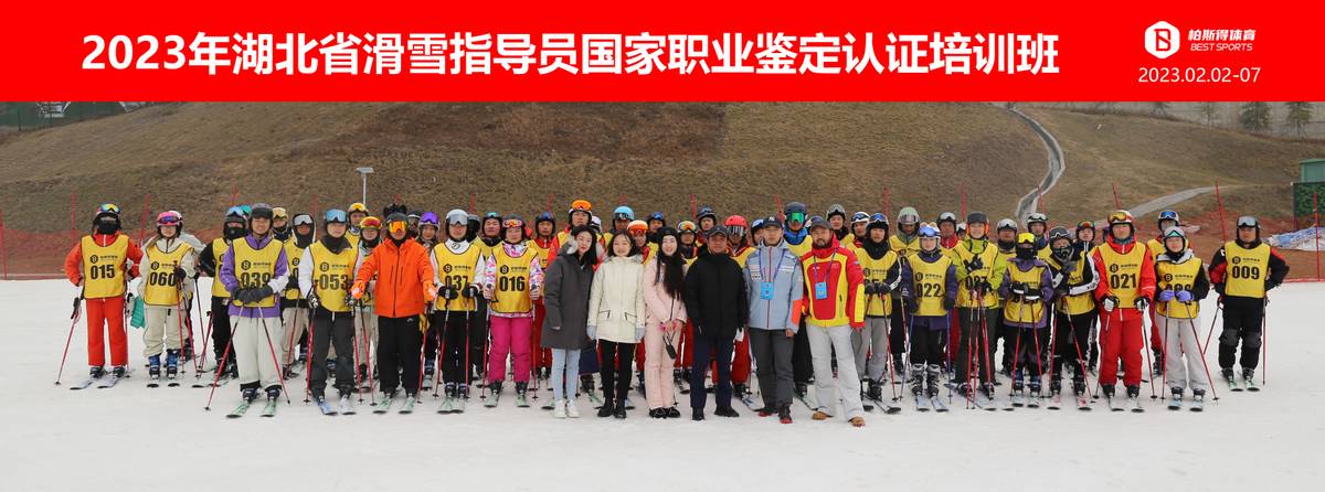 滑雪初级指导员国家职业资格,国家滑雪指导员资格证查询