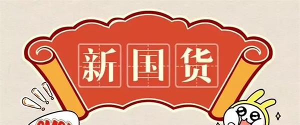 国货好物推荐护肤品美白,国货美肤推荐