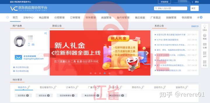 京东取消订单怎么驳回,京东补偿金额被驳回