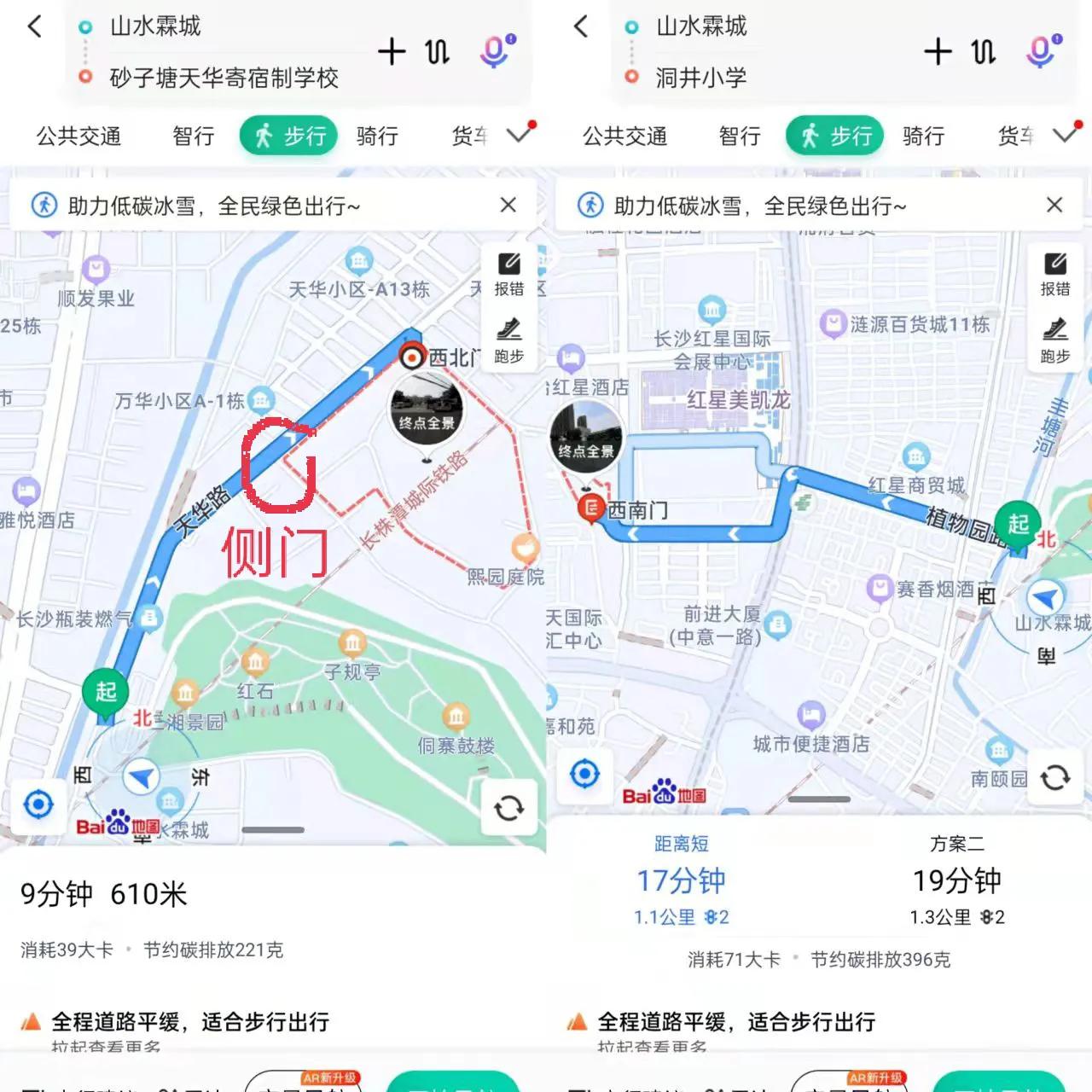 砂子塘天华小学民转公,砂子塘天华改公办