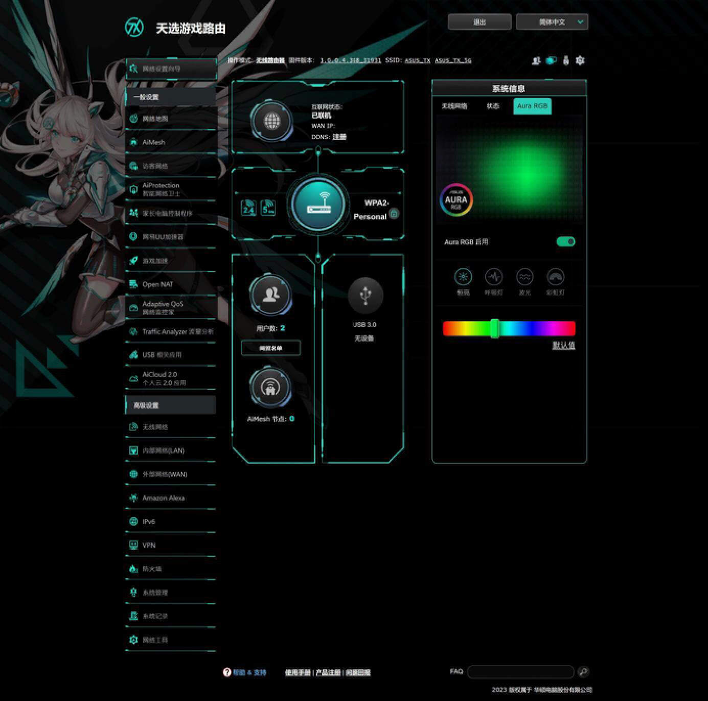错过618大促的游戏玩家看过来,899元好价入手天选游戏路由
