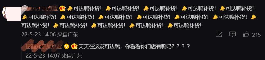 肯德基可达鸭爆火的原因,肯德基可达鸭为什么火爆