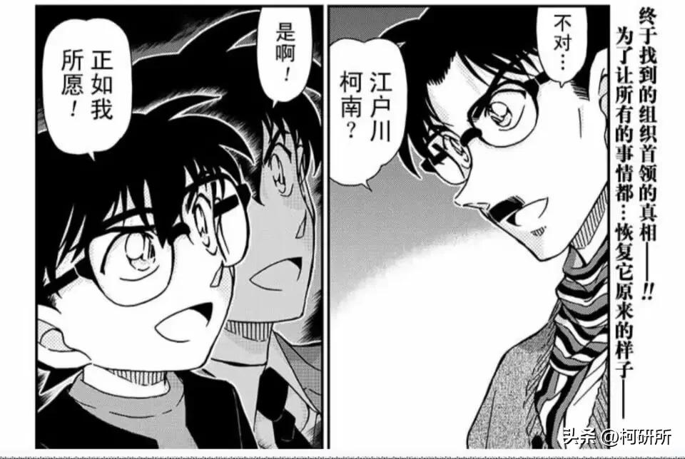 推理狂工藤新一,服部平次工藤新一推理对决