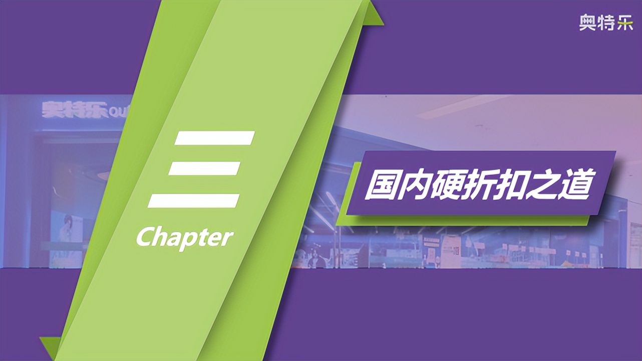 奥特乐老板陈诚,奥特乐直营条件