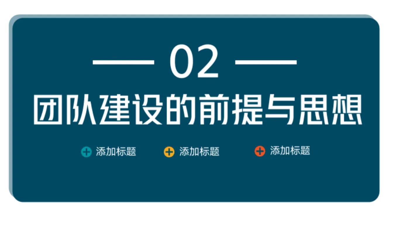团队管理方法如何做好团队建设,新人如何快速做团队管理