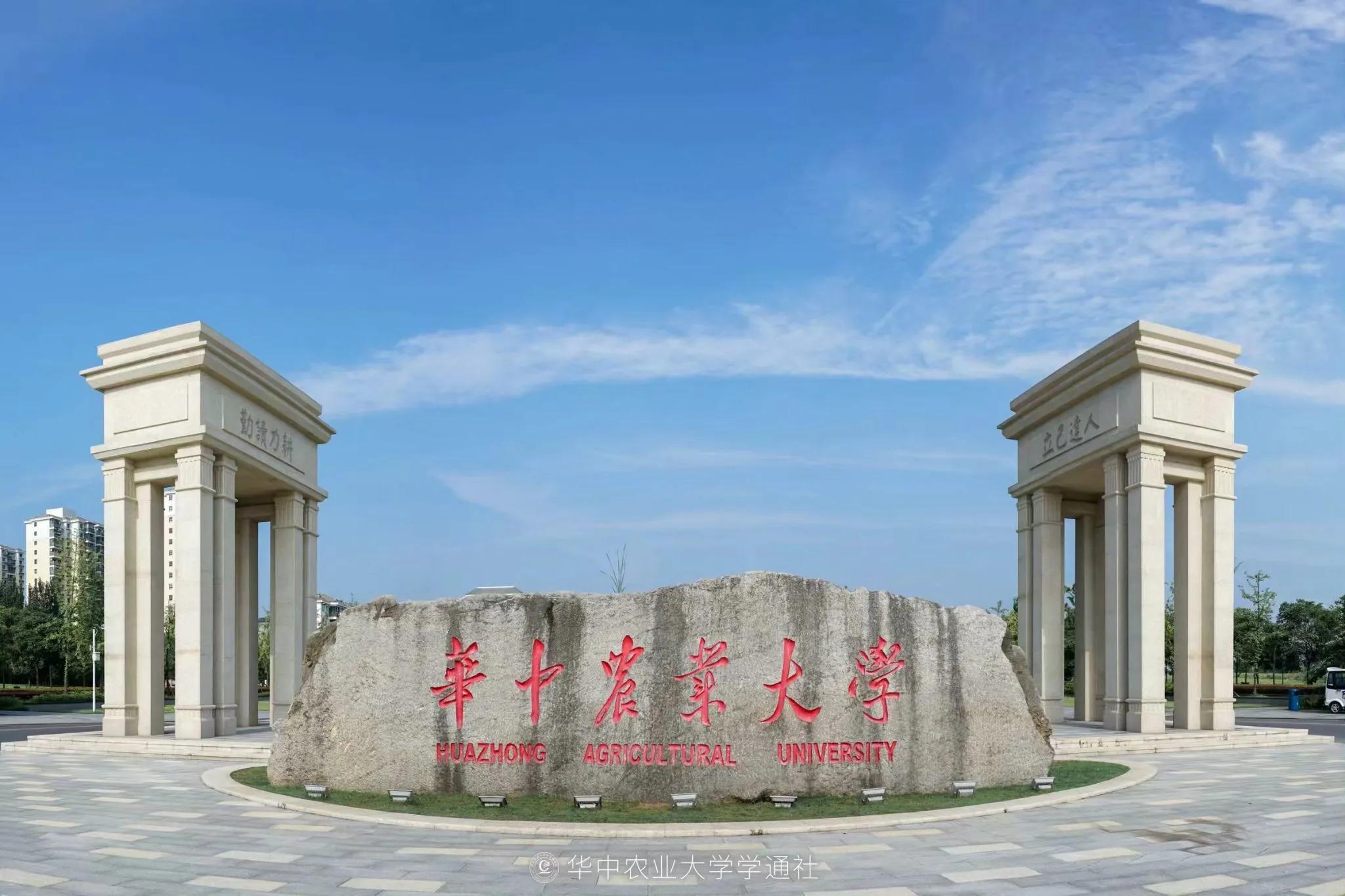 华中农业大学的学科排名多少,华中农业大学有多少个a+学科