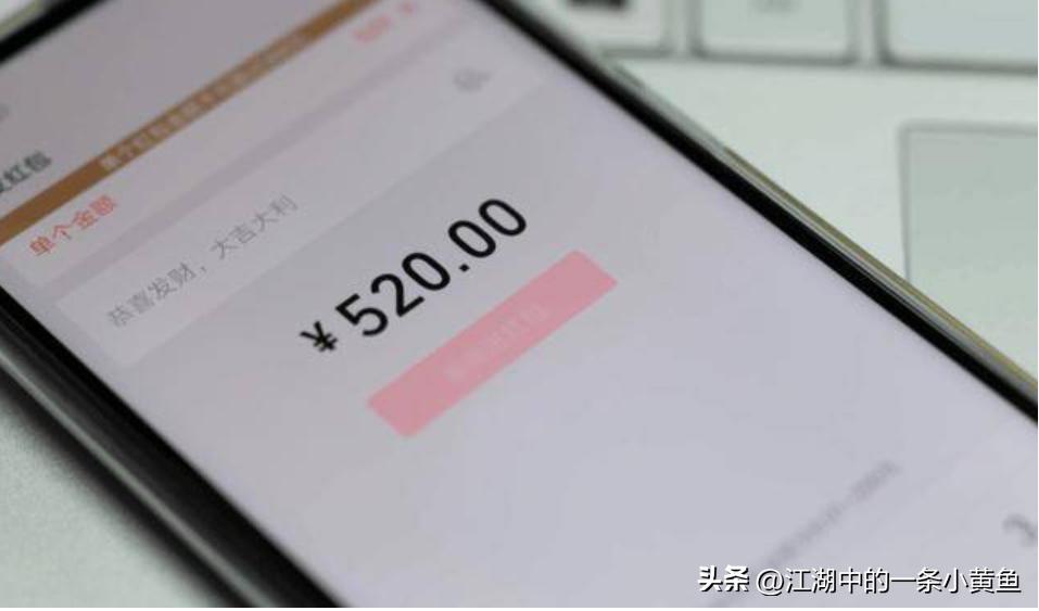 微信支持发520元红包,微信开放520元红包是什么意思