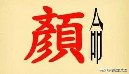 看图猜你看的什么,看图猜一个成语你们知道是什么吗