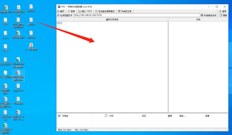 花生壳hfs,hfs自己搭建内网网盘