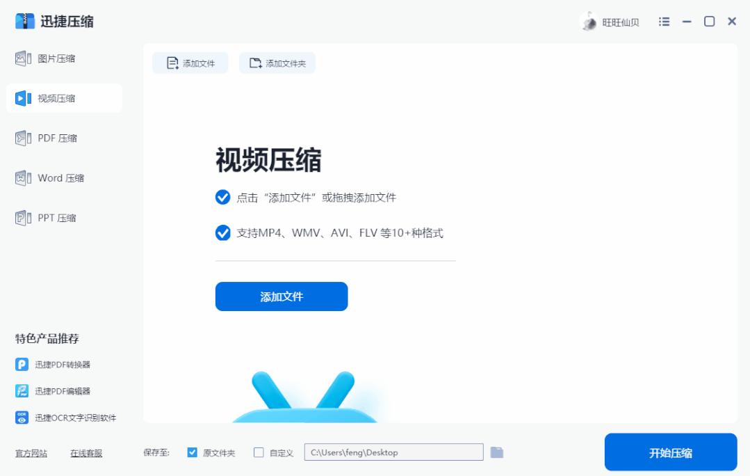 如何做视频压缩,怎样可以把视频做得更好