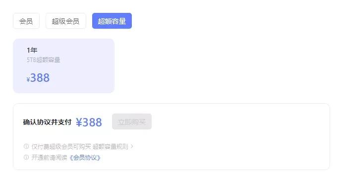阿里云盘和阿里网盘区别,阿里云盘和百度网盘哪个好