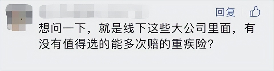 口碑最好三家重疾保险公司,7大保险公司少儿重疾评测