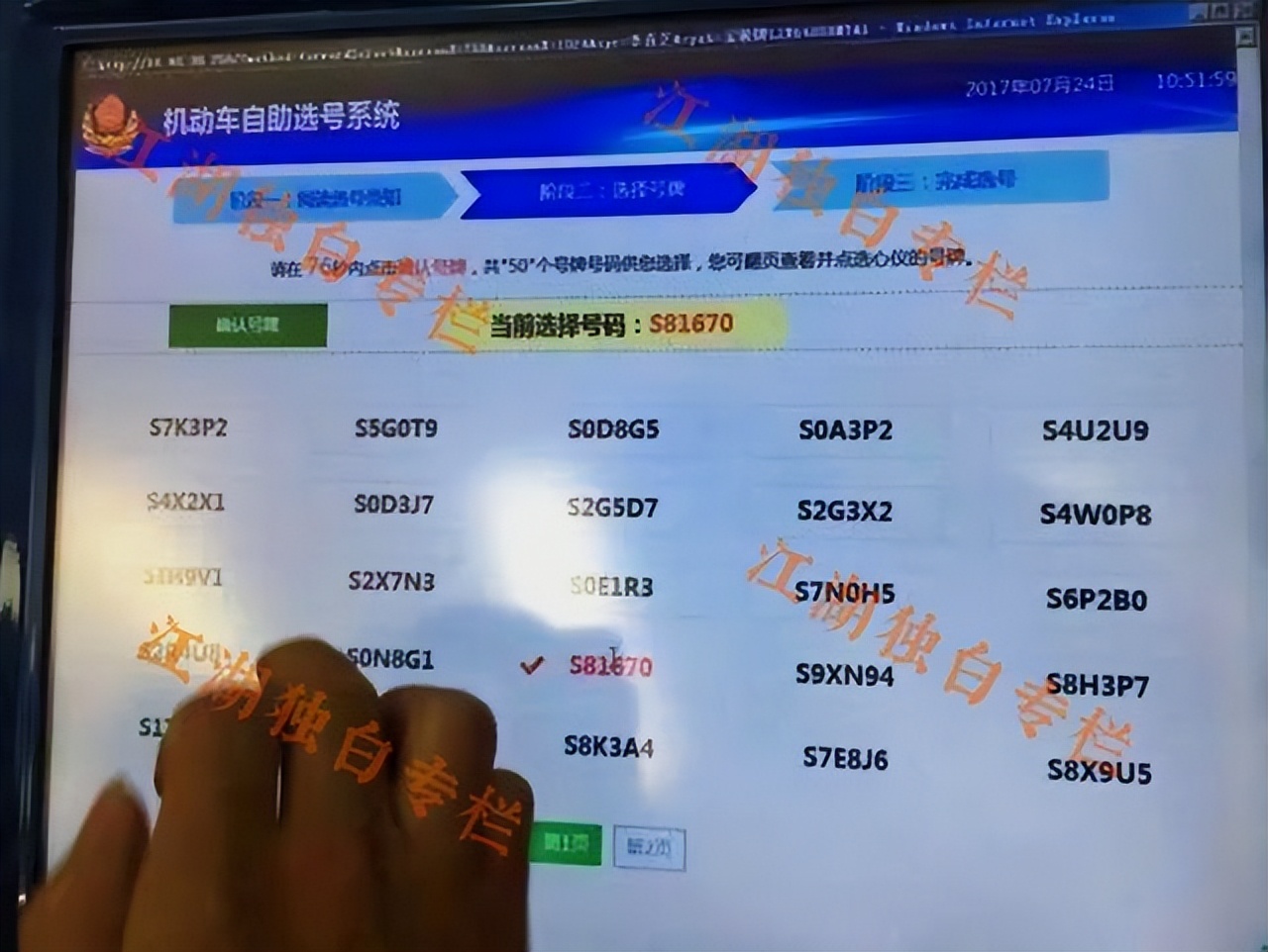 男子选车牌8888,男子选车牌号太幸运