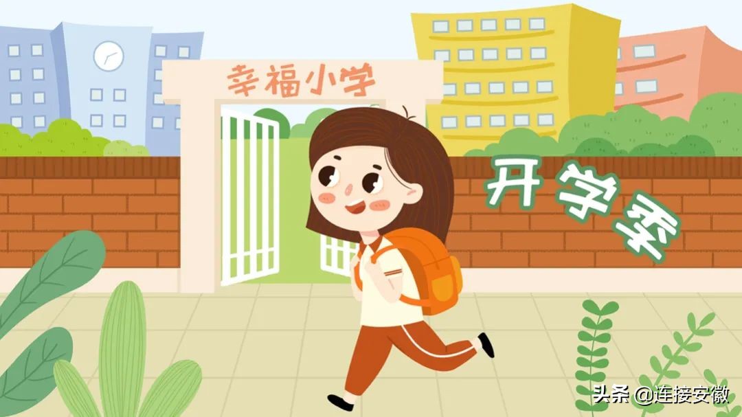 安徽皖事通怎么给孩子报名入学,安徽皖事通网上报名小学怎么操作