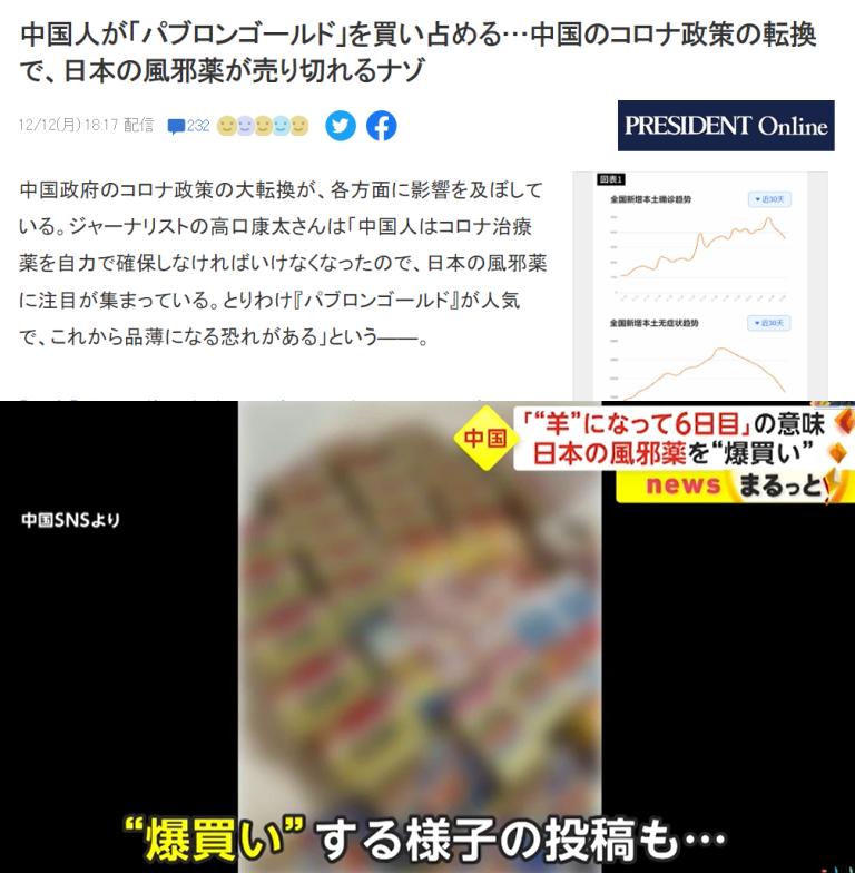 日本代购大正感冒药,大正感冒药日本