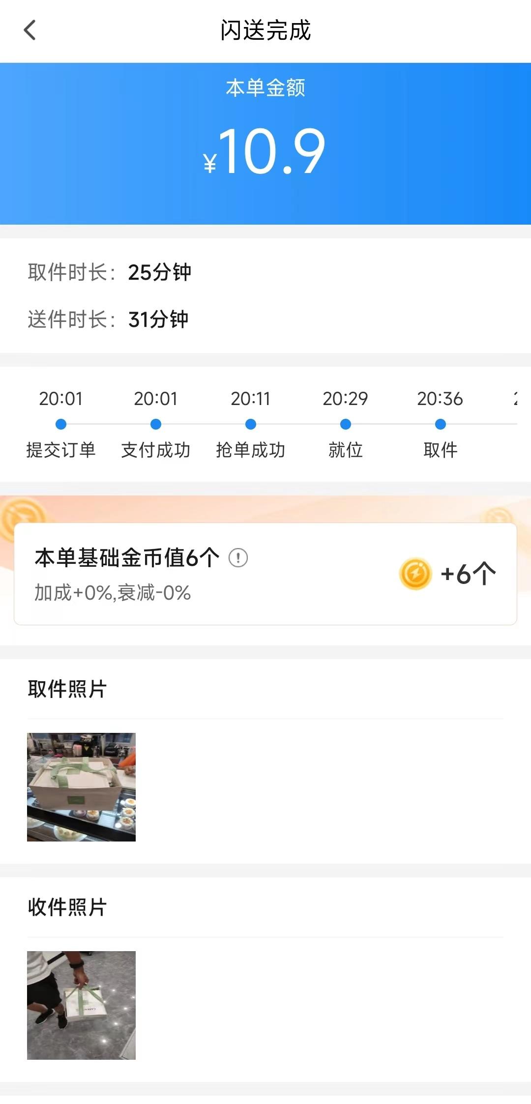 私家车跑闪送能赚钱吗,燃油车跑滴滴还能赚钱吗