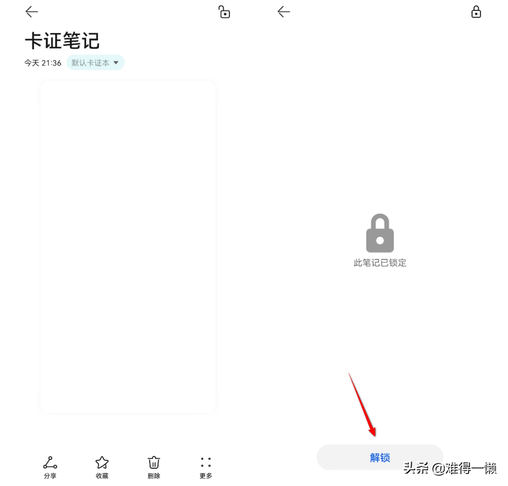 华为nova3i怎么使用密码保险箱,华为手机密码保险箱密码怎么取消