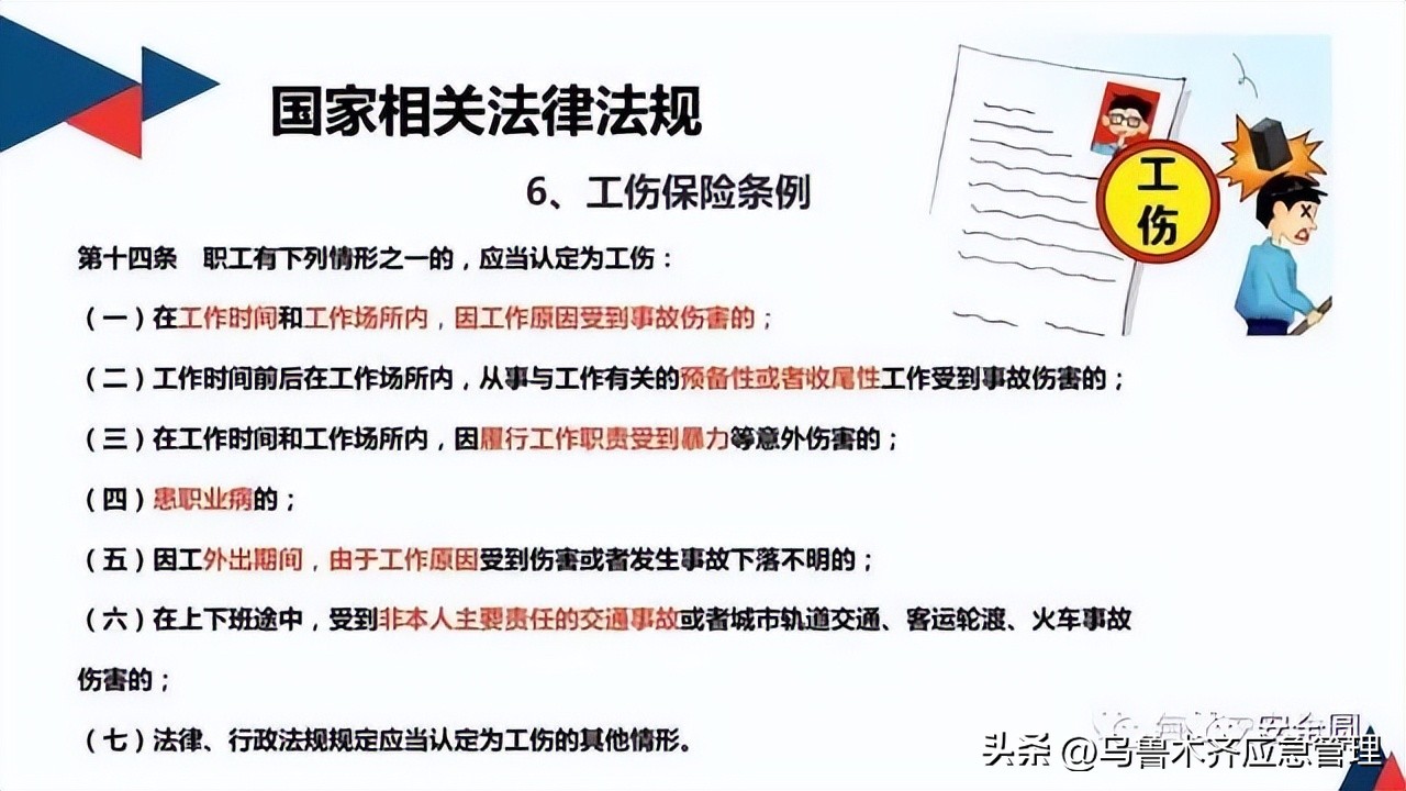 安全生产典型违章300条修订版,常见的安全生产违章行为有哪九种