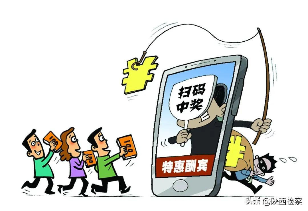 扫码中奖送5G手机?预存话费每月返还?这起案件公安部挂牌督办!