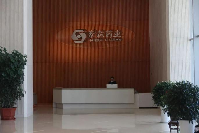 连云港四大药企跻身中国药工业,连云港市四大药企总部搬到哪里了