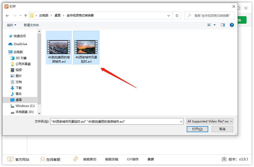 Win10电脑怎样将AVI视频转成MP4格式