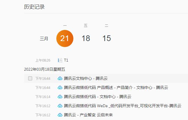 浏览器怎么查找以前的浏览记录,手机浏览器怎样恢复历史浏览记录