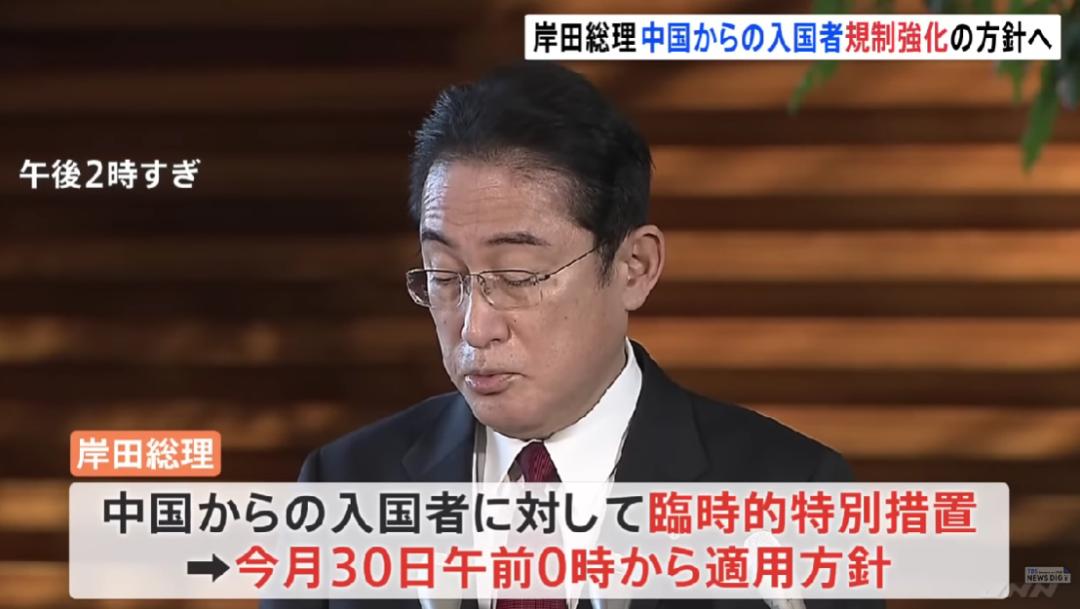 入境日本最新政策今天的消息,自日本赴华入境规定