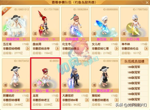 梦幻西游：老王神链龙宫报名服战，珍宝阁逍遥支持“反假赛联盟”