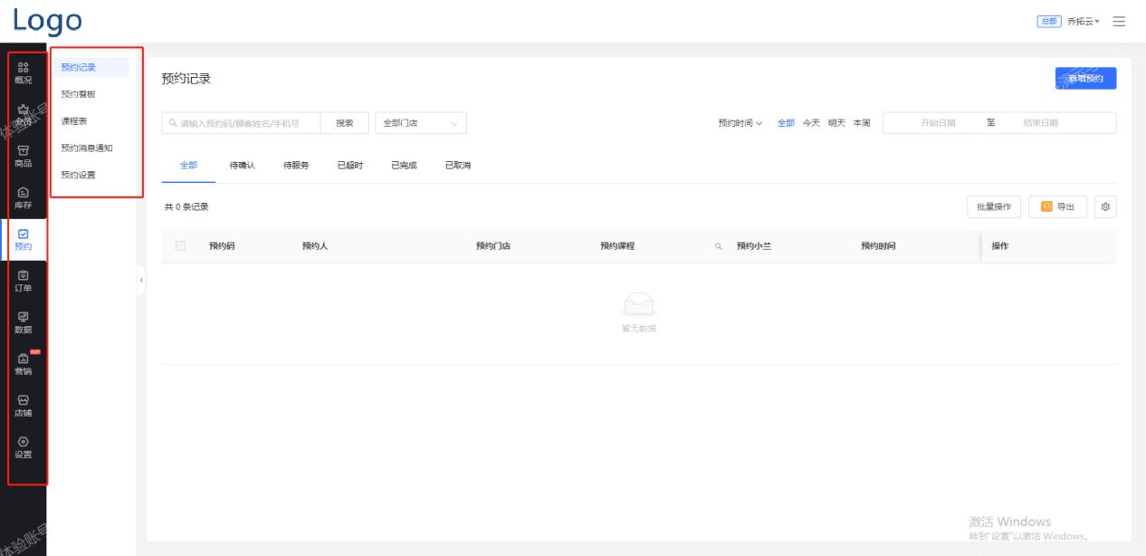 实体店的小程序如何运营,实体门店如何做社群运营