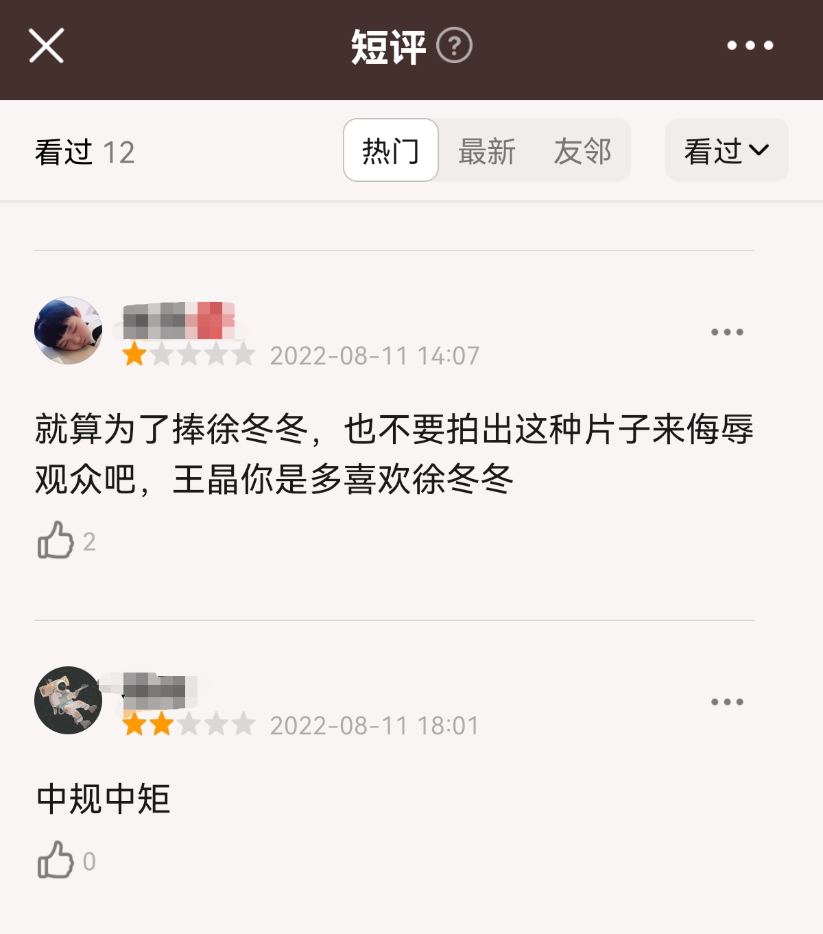 鐜嬫櫠鍥炲綊鍚庣殑鍙嶅簲,鐜嬫櫠绂诲満瀹屾暣瑙嗛