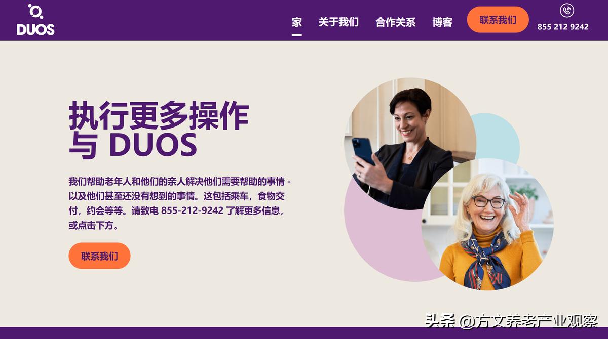 深度分析养老产业,互联网养老行业创业模式