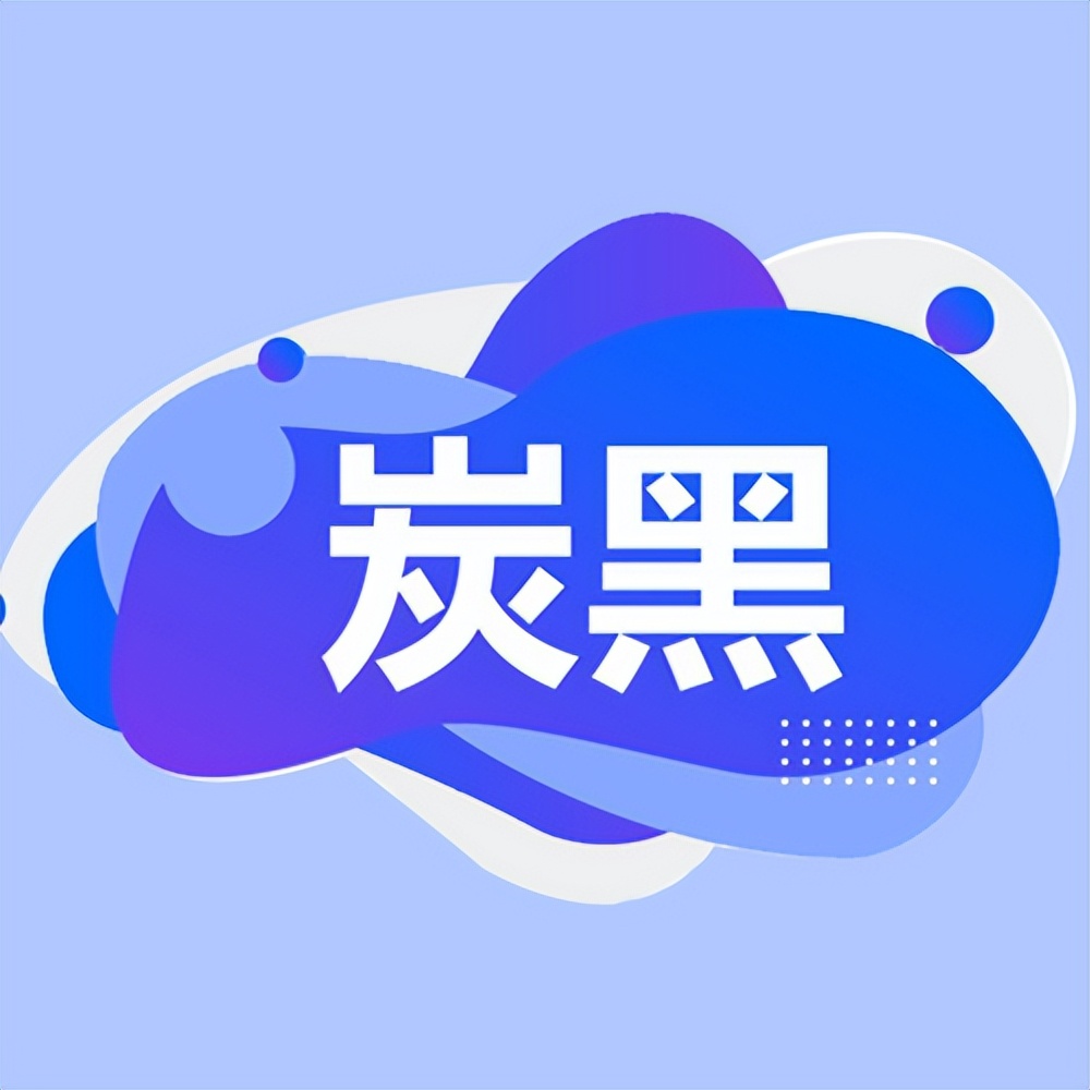 2月15日炭*市黑**场价格分析