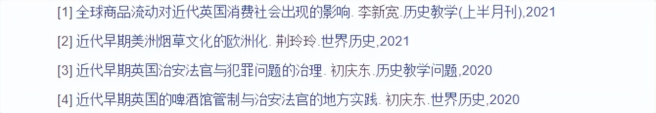 试论英国近代早期城镇妇女的家庭角色:合作方式及主要特征