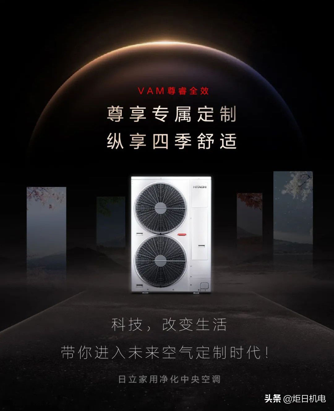 日立vammini与尊睿区别,日立vam尊睿全效型怎么样