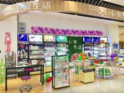 开化妆品店加盟什么化妆品最好,酒泉小资生活化妆品店加盟