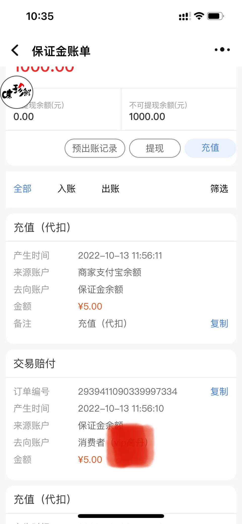 淘宝不发货投诉理赔,淘宝催发货自动投诉