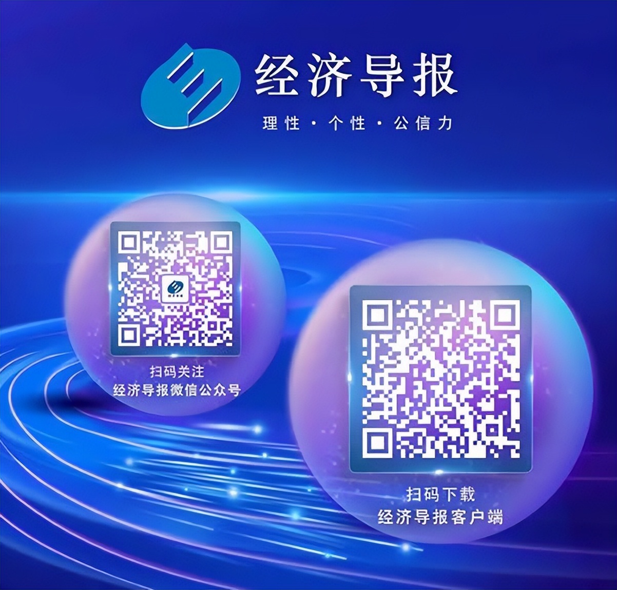 鲁股看门道丨“反垄断障碍”破除新巨丰收购纷美包装指日可待