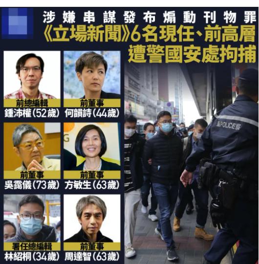 大快人心！曾叫嚣让联合国把中国除名的何韵诗终于被抓了，曾在香港兴风作浪7年，这次与“黄媒”被一锅端了