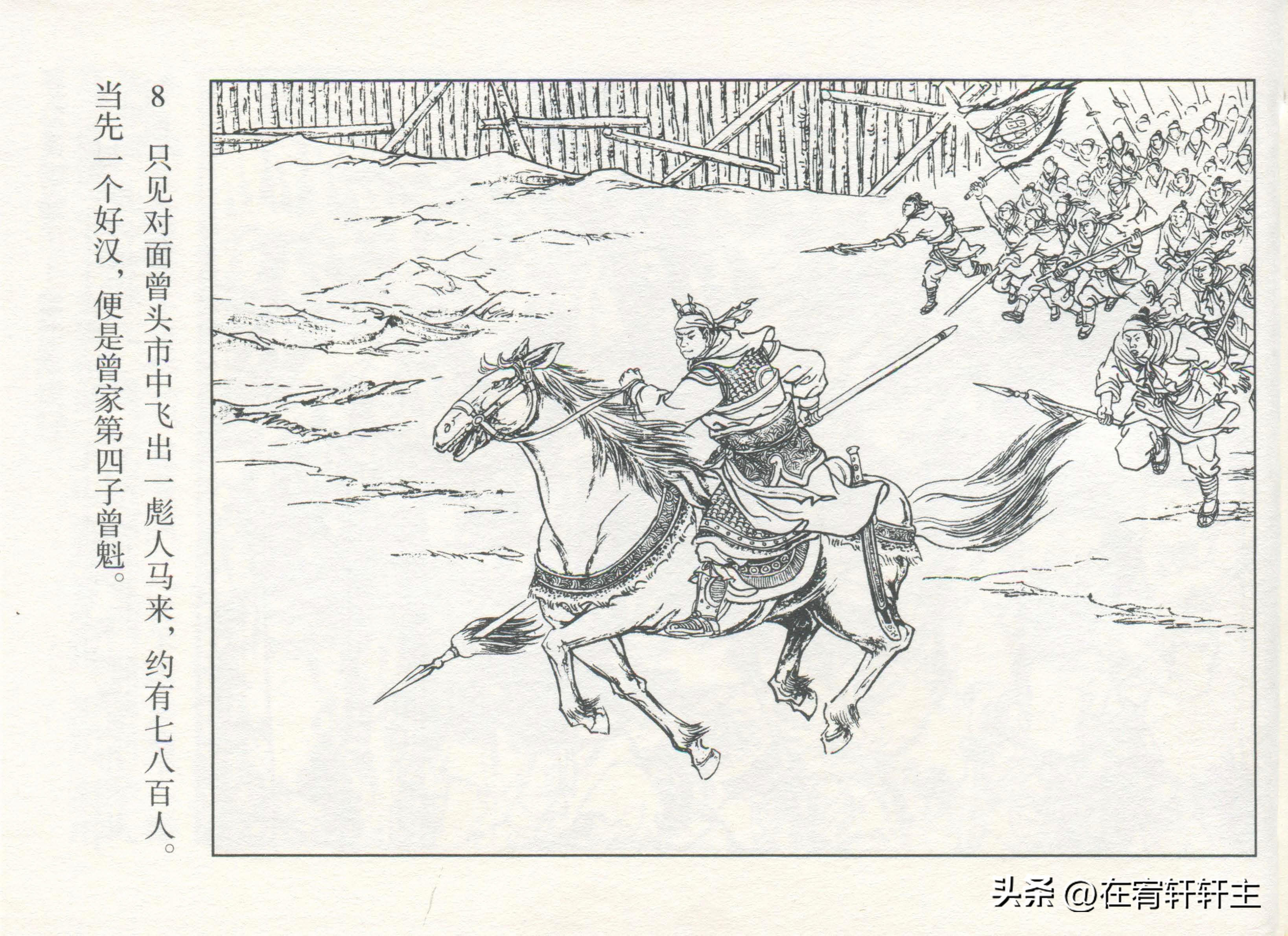 连环画水浒传王万春绘全套,三十六计连环画32册