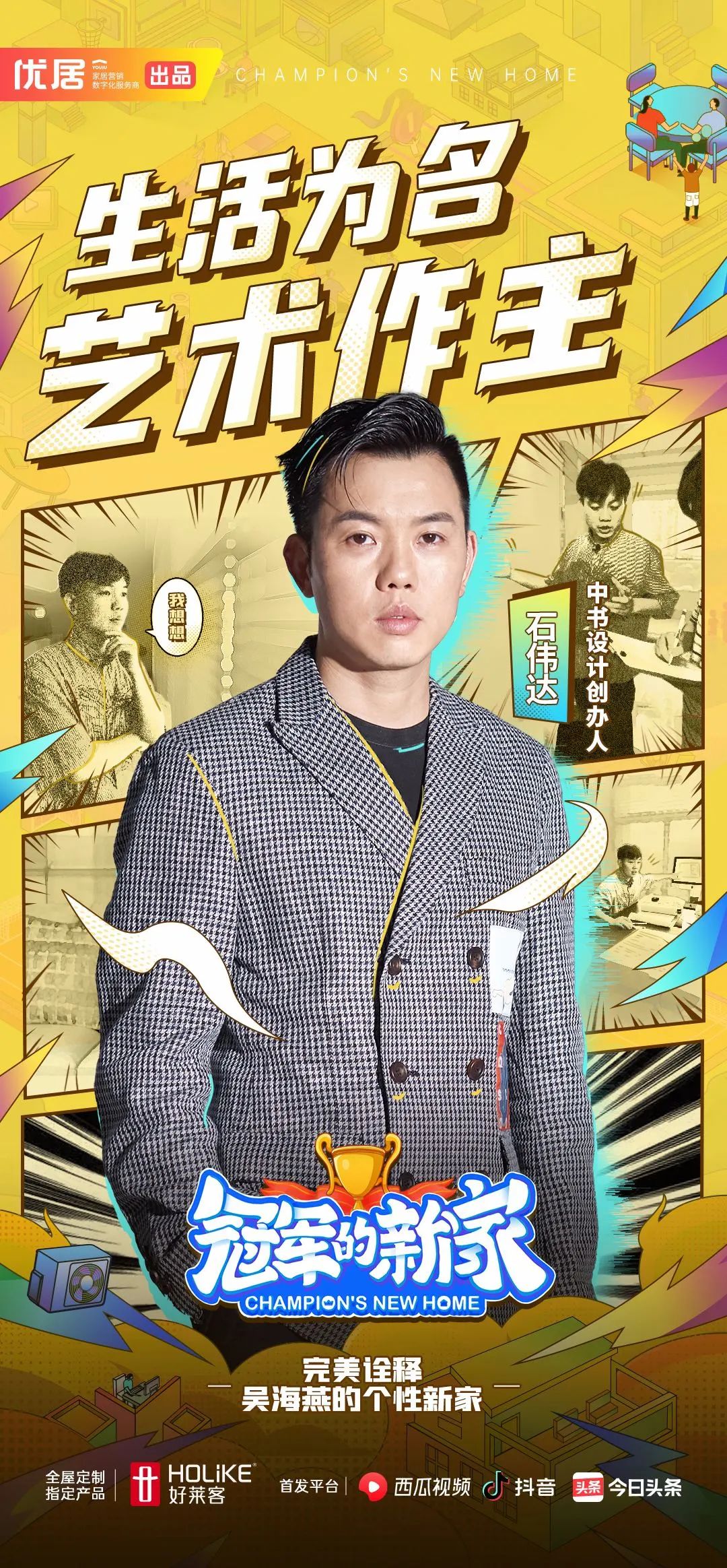 好莱客最新营销方案,好莱客品牌活动