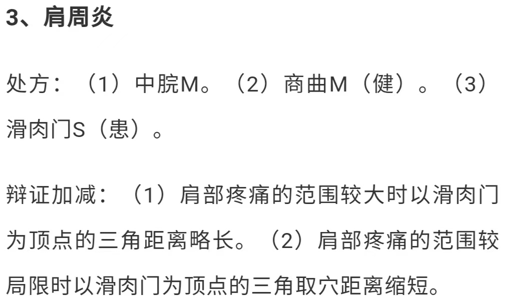 腹针疗法,腹针疗法最新处方大全