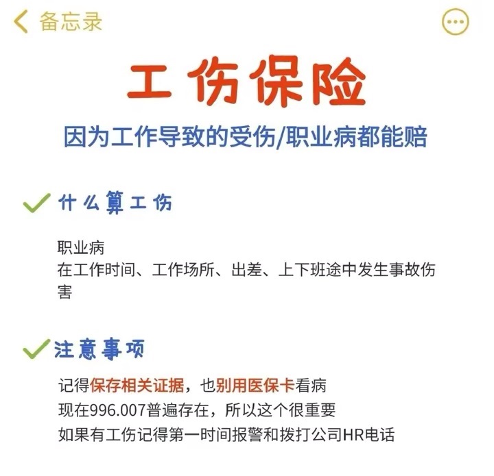 五险一金的缴纳比例,五险一金的作用短视频